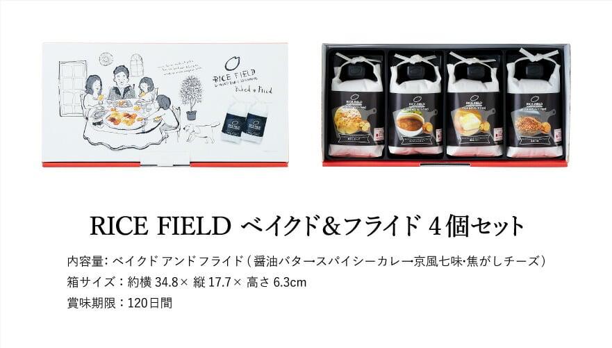 京壽樂庵 RICE FIELD Baked & Fried 米製脆片／米餅（4袋） 商品介紹 13