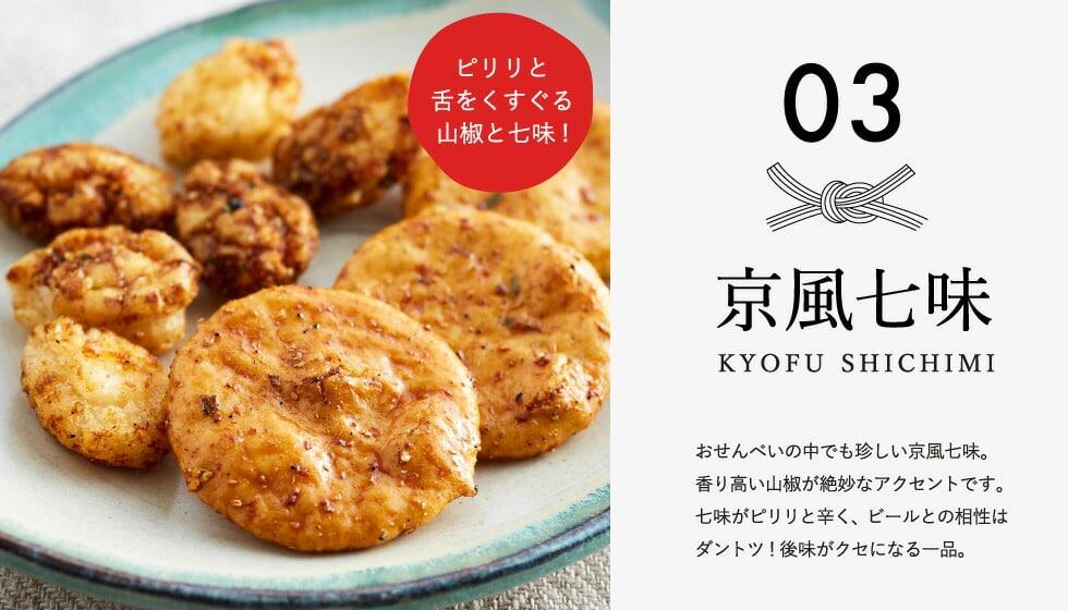 京壽樂庵 RICE FIELD Baked & Fried 米製脆片／米餅（4袋） 商品介紹 9