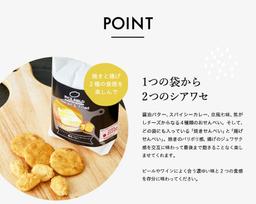 京壽樂庵 RICE FIELD Baked & Fried 米製脆片／米餅（4袋） 圖 6