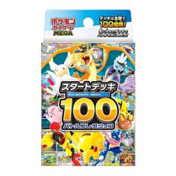 Pokémon Card Game MEGA Start Deck 100 Battle Collection 新品未開封 圖 1