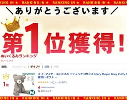 Mary Meyer Putty 系列泰迪熊毛公仔 (M尺寸) 圖 14