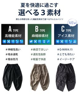 Generes 男裝接觸冷感彈性哈倫七分褲 圖 4