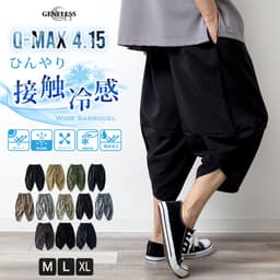 Generes 男裝接觸冷感彈性哈倫七分褲 圖 1
