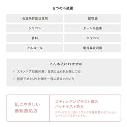 ETVOS 礦物UV水感精華防曬隔離霜 圖 18