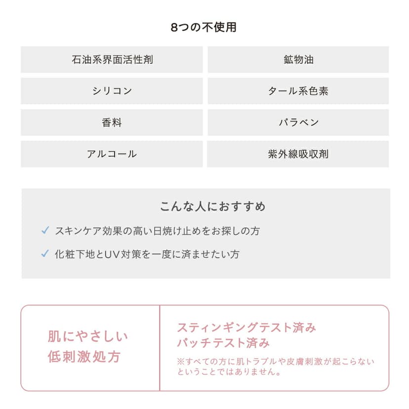 ETVOS 礦物UV水感精華防曬隔離霜 圖 18