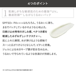 ETVOS 礦物UV水感精華防曬隔離霜 圖 5