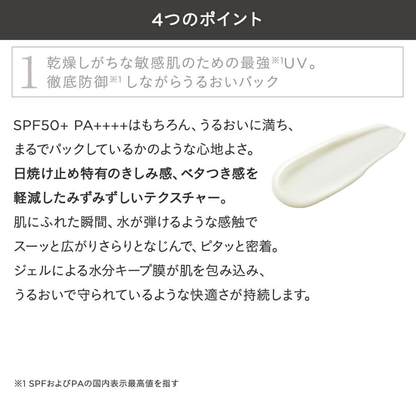 ETVOS 礦物UV水感精華防曬隔離霜 圖 5