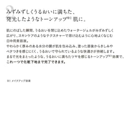 ETVOS 礦物UV水感精華防曬隔離霜 圖 16