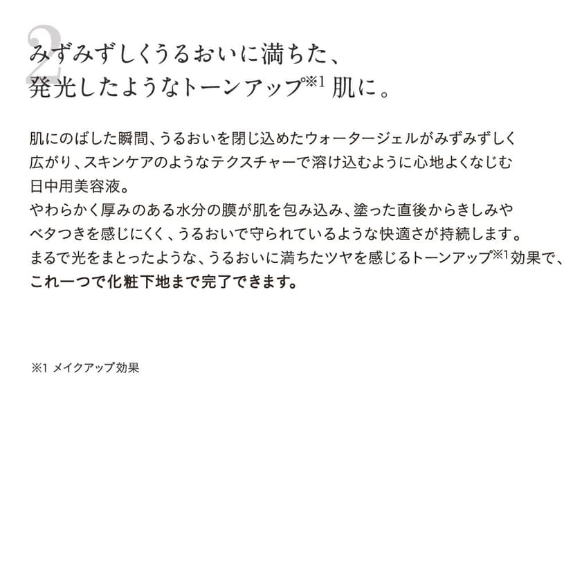 ETVOS 礦物UV水感精華防曬隔離霜 圖 16