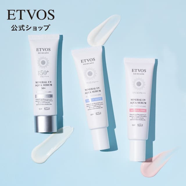 ETVOS 礦物UV水感精華防曬隔離霜