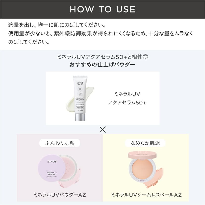 ETVOS 礦物UV水感精華防曬隔離霜 圖 9