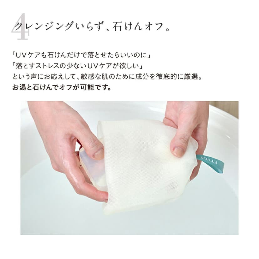 ETVOS 礦物UV水感精華防曬隔離霜 圖 17