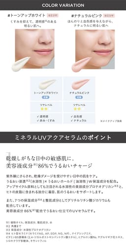 ETVOS 礦物UV水感精華防曬隔離霜 圖 23