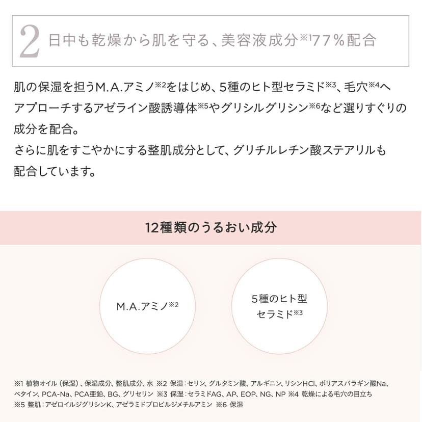 ETVOS 礦物UV水感精華防曬隔離霜 圖 6