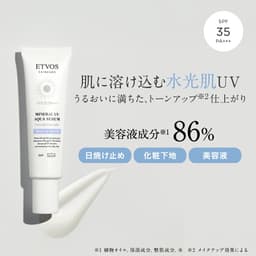 ETVOS 礦物UV水感精華防曬隔離霜 圖 11