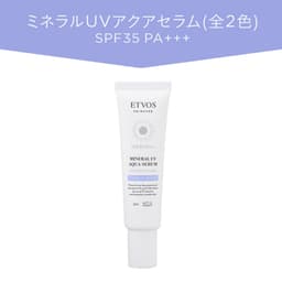 ETVOS 礦物UV水感精華防曬隔離霜 圖 10