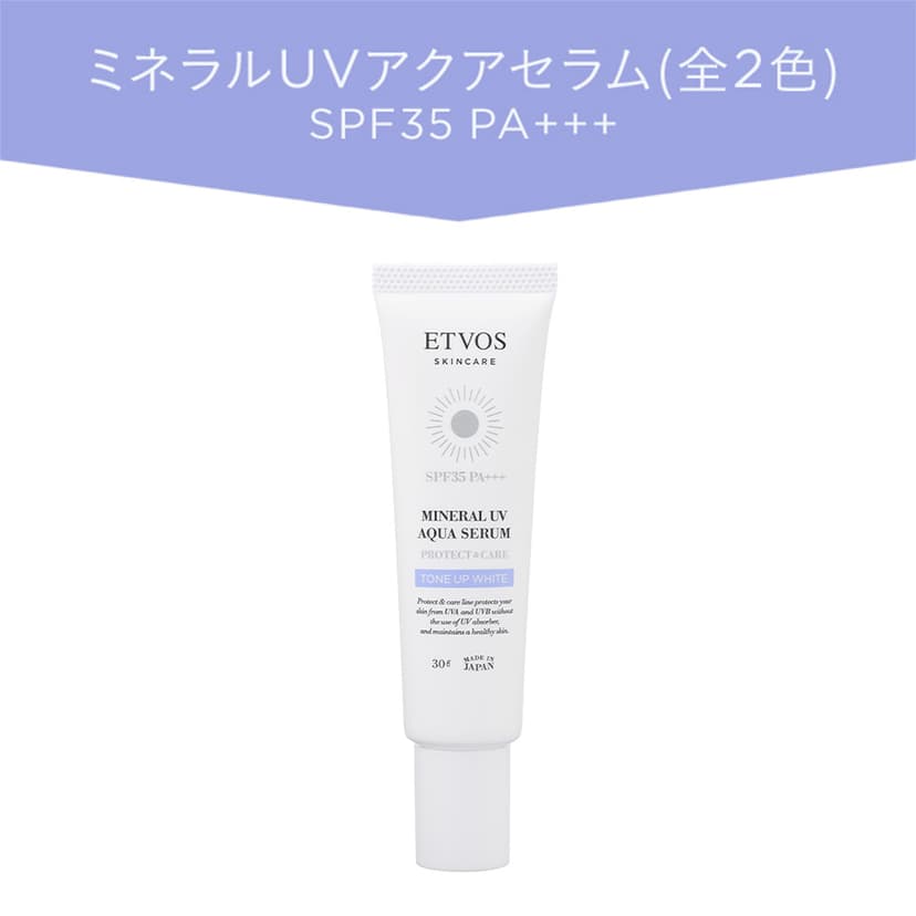 ETVOS 礦物UV水感精華防曬隔離霜 圖 10