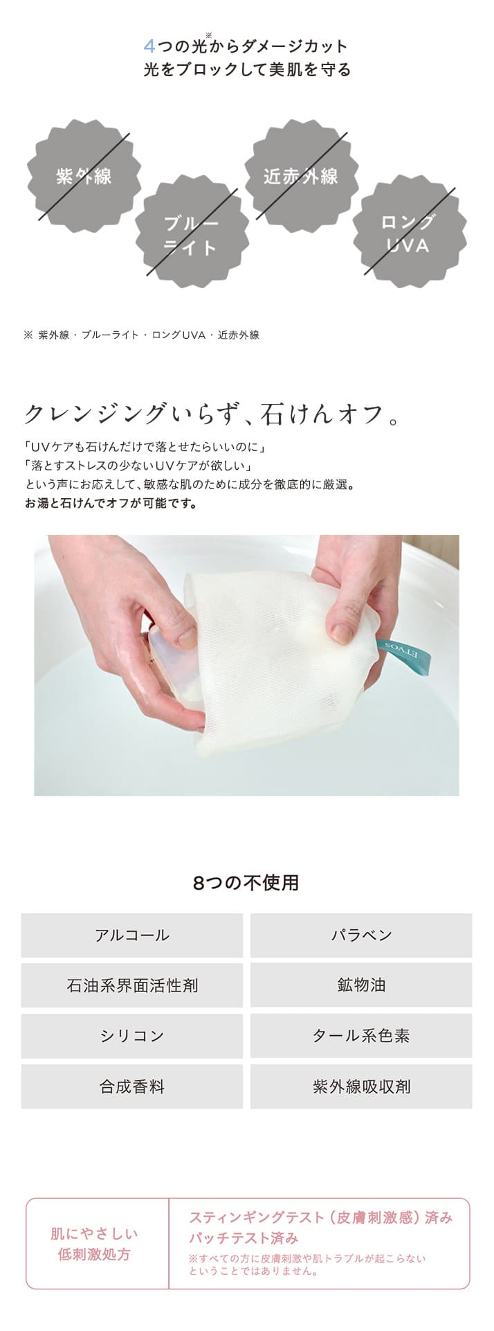 ETVOS 礦物UV水感精華防曬隔離霜 圖 25