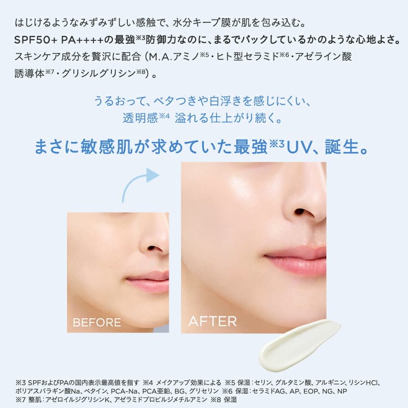ETVOS 礦物UV水感精華防曬隔離霜 圖 3