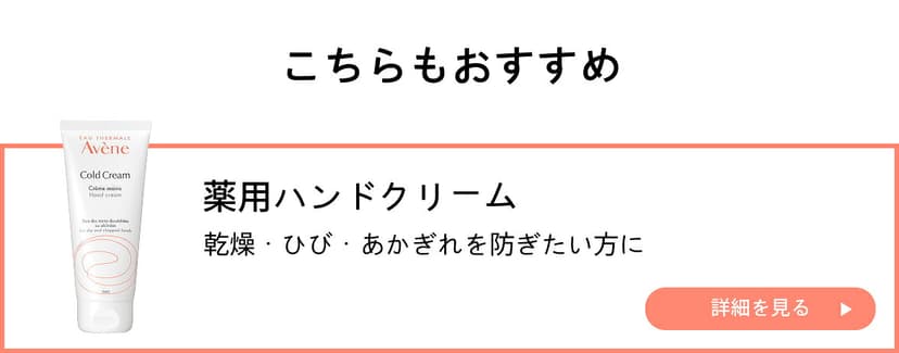Avène 藥用盈潤護手霜 圖 3