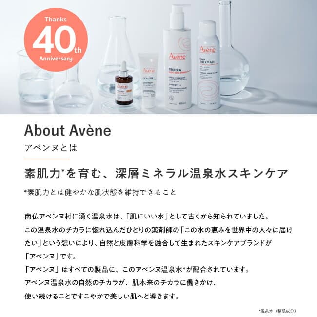 Avène 藥用盈潤護手霜 圖 11