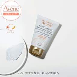 Avène 藥用盈潤護手霜 圖 2