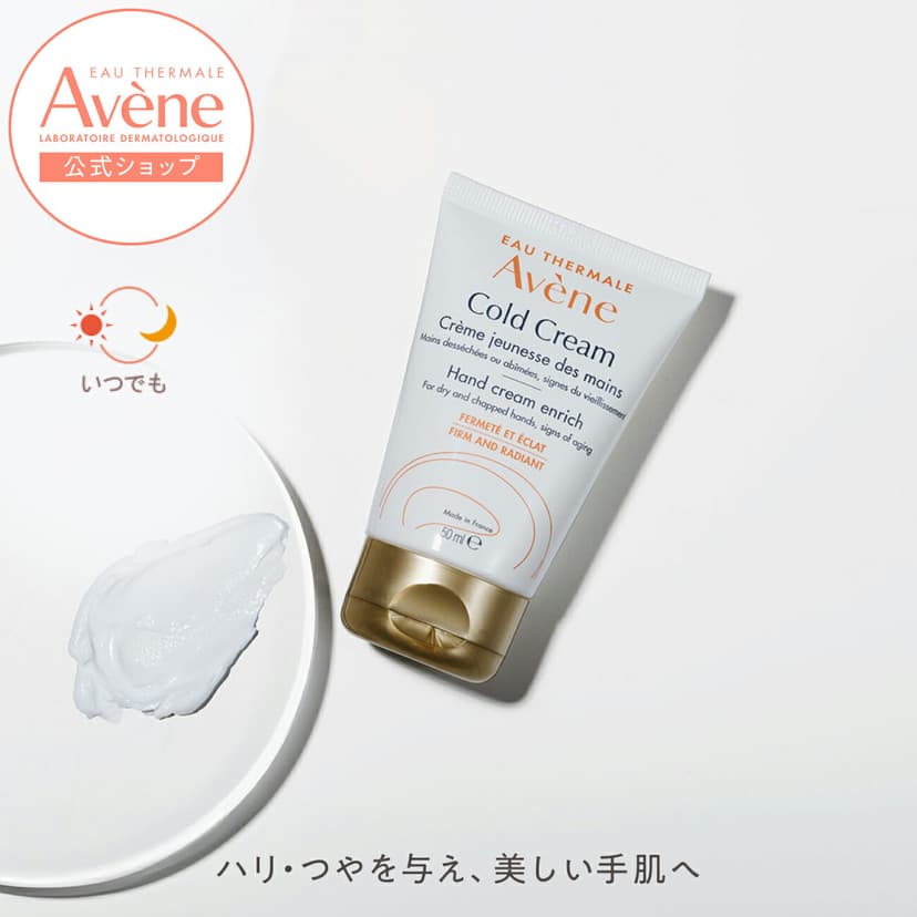 Avène 藥用盈潤護手霜 圖 2