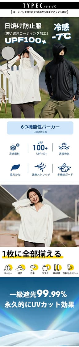 防UV接觸冷感連帽外套 圖 7