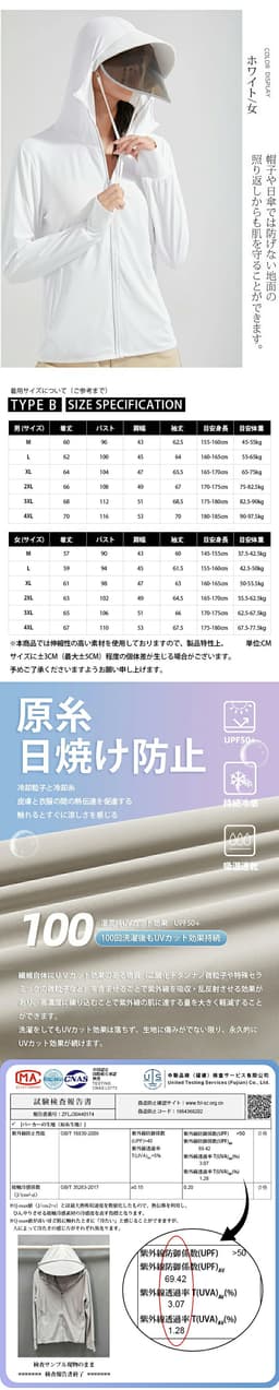 防UV接觸冷感連帽外套 圖 6