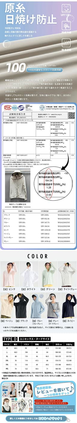 防UV接觸冷感連帽外套 圖 17