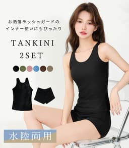 Teddy Shop 女裝坦基尼分體泳衣兩件套 無袖連胸墊上衣 短褲 遮肚顯瘦運動泳衣 圖 2