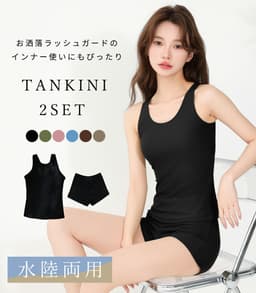 Teddy Shop 女裝坦基尼分體泳衣兩件套 無袖連胸墊上衣 短褲 遮肚顯瘦運動泳衣 圖 21
