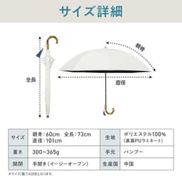 Wpc. UVO 晴雨兼用遮陽長傘 60cm 圖 9