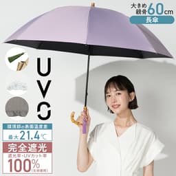 Wpc. UVO 晴雨兼用遮陽長傘 60cm 圖 1