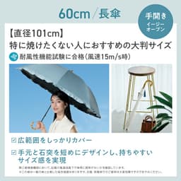 Wpc. UVO 晴雨兼用遮陽長傘 60cm 圖 2