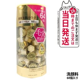 Kanebo suisai 酵素洗顏粉 (N/黃金/黑/綠/粉紅) 0.4g 32粒/64粒裝 圖 37