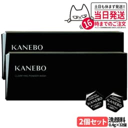 Kanebo suisai 酵素洗顏粉 (N/黃金/黑/綠/粉紅) 0.4g 32粒/64粒裝 圖 36
