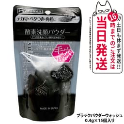Kanebo suisai 酵素洗顏粉 (N/黃金/黑/綠/粉紅) 0.4g 32粒/64粒裝 圖 26