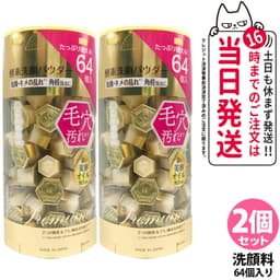 Kanebo suisai 酵素洗顏粉 (N/黃金/黑/綠/粉紅) 0.4g 32粒/64粒裝 圖 38
