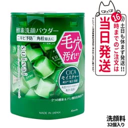 Kanebo suisai 酵素洗顏粉 (N/黃金/黑/綠/粉紅) 0.4g 32粒/64粒裝 圖 27