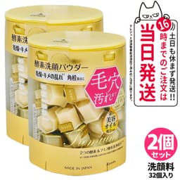 Kanebo suisai 酵素洗顏粉 (N/黃金/黑/綠/粉紅) 0.4g 32粒/64粒裝 圖 20