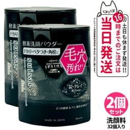 Kanebo suisai 酵素洗顏粉 (N/黃金/黑/綠/粉紅) 0.4g 32粒/64粒裝 圖 24