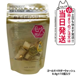 Kanebo suisai 酵素洗顏粉 (N/黃金/黑/綠/粉紅) 0.4g 32粒/64粒裝 圖 22