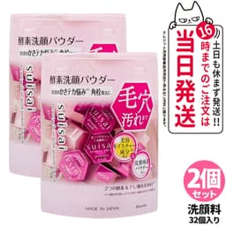 Kanebo suisai 酵素洗顏粉 (N/黃金/黑/綠/粉紅) 0.4g 32粒/64粒裝 圖 32