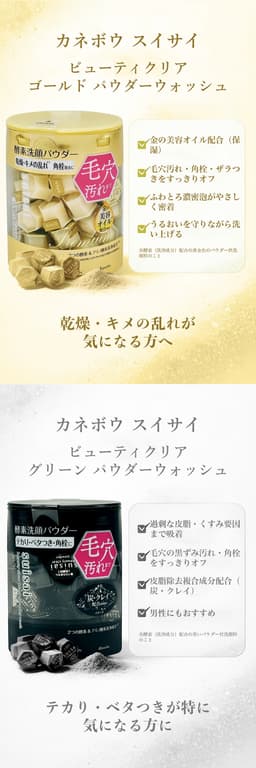 Kanebo suisai 酵素洗顏粉 (N/黃金/黑/綠/粉紅) 0.4g 32粒/64粒裝 圖 2