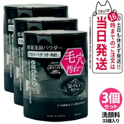 Kanebo suisai 酵素洗顏粉 (N/黃金/黑/綠/粉紅) 0.4g 32粒/64粒裝 圖 25