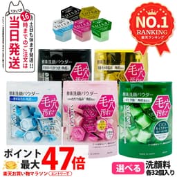 Kanebo suisai 酵素洗顏粉 (N/黃金/黑/綠/粉紅) 0.4g 32粒/64粒裝 圖 14