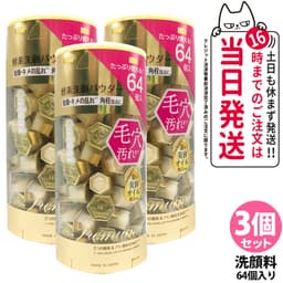 Kanebo suisai 酵素洗顏粉 (N/黃金/黑/綠/粉紅) 0.4g 32粒/64粒裝 圖 39