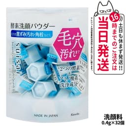 Kanebo suisai 酵素洗顏粉 (N/黃金/黑/綠/粉紅) 0.4g 32粒/64粒裝 圖 16