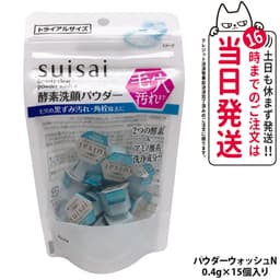 Kanebo suisai 酵素洗顏粉 (N/黃金/黑/綠/粉紅) 0.4g 32粒/64粒裝 圖 19